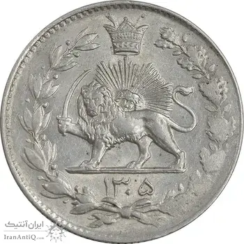 سکه 2000 دینار 1305 رایج - MS62 - رضا شاه