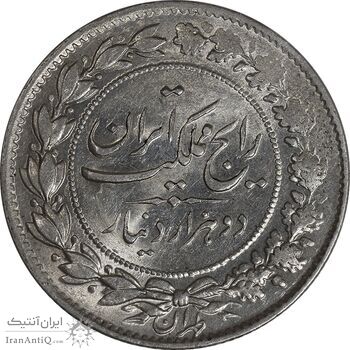 سکه 2000 دینار 1305 رایج - MS62 - رضا شاه سکه 2000 دینار 1305 رایج - MS62 - رضا شاه