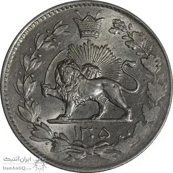 سکه 2000 دینار 1305 رایج - MS62 - رضا شاه