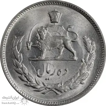 سکه 10 ریال 1352 حروفی - MS64 - محمد رضا شاه