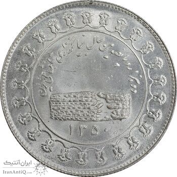 مدال نقره منشور کوروش بزرگ 1350 - MS64 - محمد رضا شاه مدال نقره منشور کوروش بزرگ 1350 - MS64 - محمد رضا شاه
