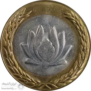 سکه 250 ریال 1380 - MS64 - جمهوری اسلامی