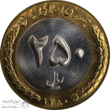 سکه 250 ریال 1380 - MS64 - جمهوری اسلامی سکه 250 ریال 1380 - MS64 - جمهوری اسلامی