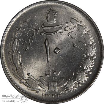 سکه 10 ریال 1323 - MS63 - محمد رضا شاه