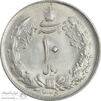 سکه 10 ریال 1325 - MS63 - محمد رضا شاه