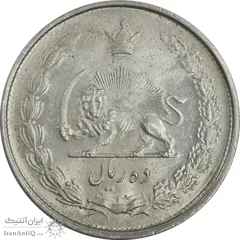 سکه 10 ریال 1325 - MS63 - محمد رضا شاه
