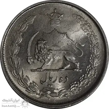 سکه 10 ریال 1325 - MS63 - محمد رضا شاه