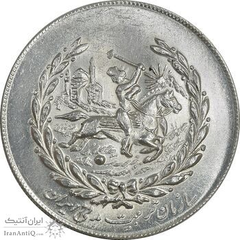 مدال نقره نوروز 1353 چوگان - UNC - محمد رضا شاه مدال نقره نوروز 1353 چوگان - UNC - محمد رضا شاه