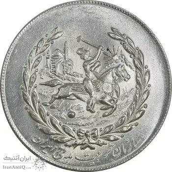مدال نقره نوروز 1353 چوگان - UNC - محمد رضا شاه