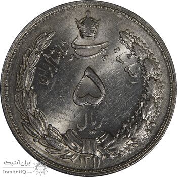 سکه 5 ریال 1311 - MS62 - رضا شاه