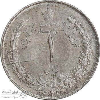سکه 1 ریال 1322 نقره - AU55 - محمد رضا شاه سکه 1 ریال 1322 نقره - AU55 - محمد رضا شاه
