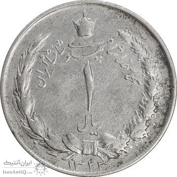 سکه 1 ریال 1323 نقره - VF30 - محمد رضا شاه سکه 1 ریال 1323 نقره - VF30 - محمد رضا شاه