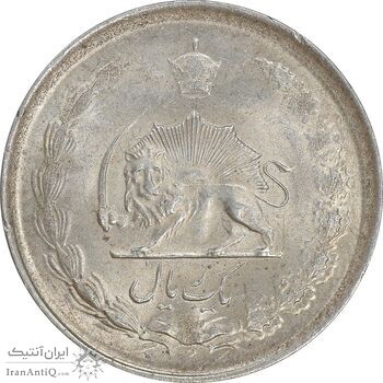 سکه 1 ریال 1325 نقره - MS62 - محمد رضا شاه