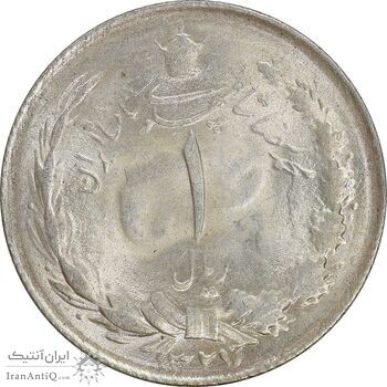 سکه 1 ریال 1327 نقره - MS63 - محمد رضا شاه