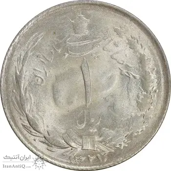 سکه 1 ریال 1327 نقره - MS63 - محمد رضا شاه
