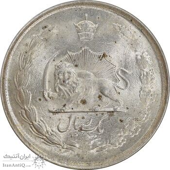 سکه 1 ریال 1327 نقره - MS63 - محمد رضا شاه