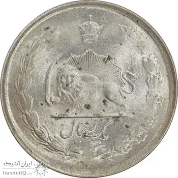 سکه 1 ریال 1327 نقره - MS63 - محمد رضا شاه