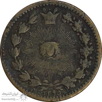 سکه 25 دینار 1295 - VF25 - ناصرالدین شاه سکه 25 دینار 1295 - VF25 - ناصرالدین شاه
