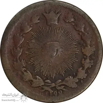 سکه 25 دینار 1299 - VF25 - ناصرالدین شاه