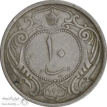 سکه 10 دینار 1310 نیکل - VF35 - رضا شاه