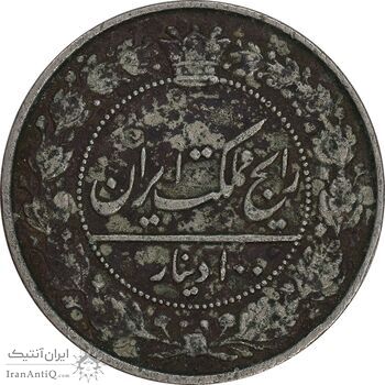 سکه 100 دینار 1307 نیکل - VF35 - رضا شاه سکه 100 دینار 1307 نیکل - VF35 - رضا شاه