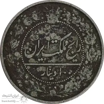 سکه 100 دینار 1307 نیکل - VF35 - رضا شاه