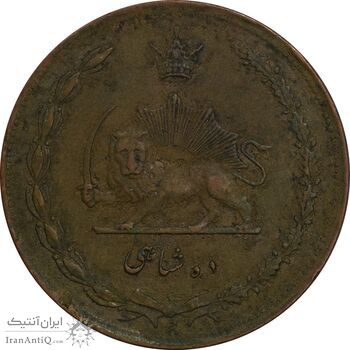 سکه 10 شاهی 1314 - EF40 - رضا شاه سکه 10 شاهی 1314 - EF40 - رضا شاه