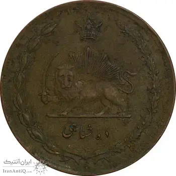 سکه 10 شاهی 1314 - EF40 - رضا شاه