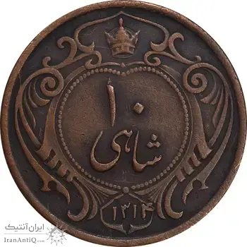 سکه 10 شاهی 1314 - VF35 - رضا شاه