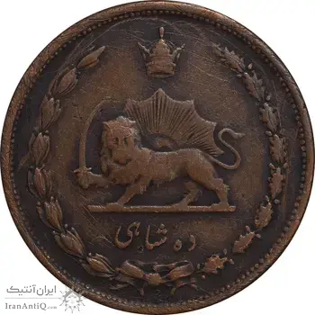 سکه 10 شاهی 1314 - VF35 - رضا شاه