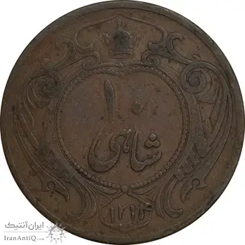 سکه 10 شاهی 1314 - VF25 - رضا شاه