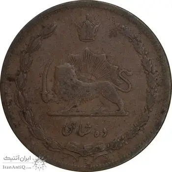 سکه 10 شاهی 1314 - VF25 - رضا شاه