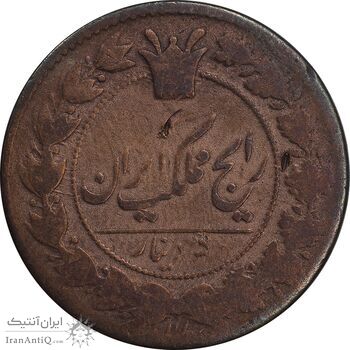 سکه 50 دینار 1301 - VF25 - ناصرالدین شاه