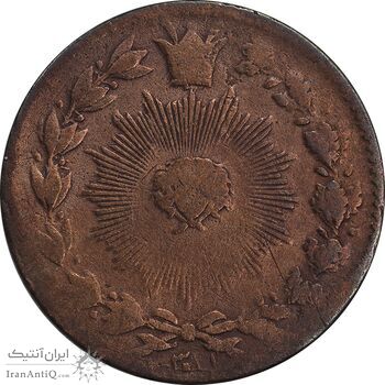 سکه 50 دینار 1301 - VF25 - ناصرالدین شاه