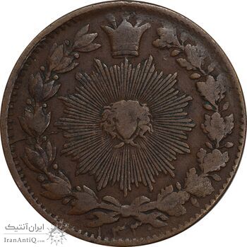 سکه 50 دینار 1303 - 1330 ارور تاریخ - VF30 - ناصرالدین شاه