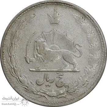 سکه 5 ریال 1324 - VF35 - محمد رضا شاه