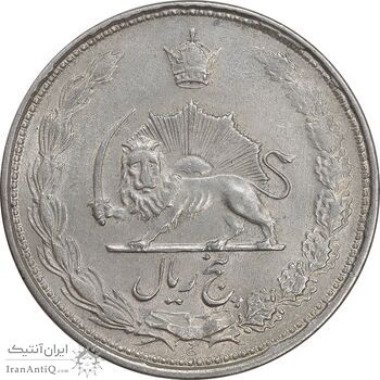 سکه 5 ریال 1325 - AU53 - محمد رضا شاه