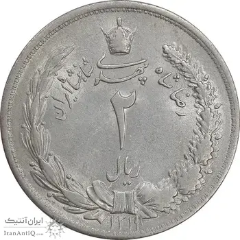 سکه 2 ریال 1311 - AU58 - رضا شاه