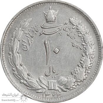 سکه 10 ریال 1323 - EF45 - محمد رضا شاه