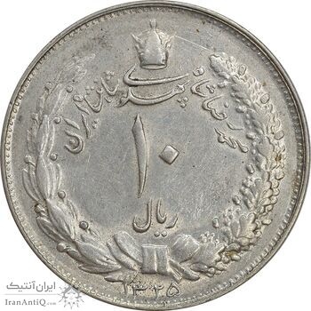سکه 10 ریال 1325 - AU55 - محمد رضا شاه سکه 10 ریال 1325 - AU55 - محمد رضا شاه