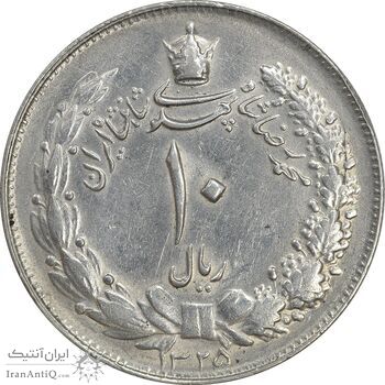 سکه 10 ریال 1325 - AU50 - محمد رضا شاه سکه 10 ریال 1325 - AU50 - محمد رضا شاه