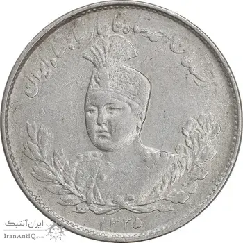 سکه 1000 دینار 1335 تصویری - EF40 - احمد شاه