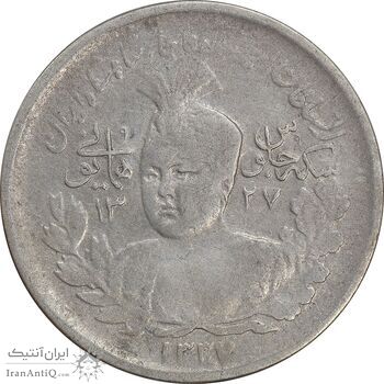 سکه 1000 دینار 1337 جلوس - VF30 - احمد شاه