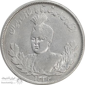 سکه 2000 دینار 1332 تصویری - VF35 - احمد شاه