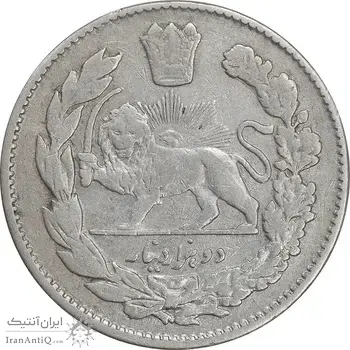 سکه 2000 دینار 1332 تصویری - VF35 - احمد شاه