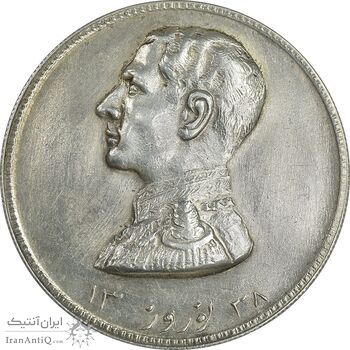 مدال نقره نوروز 1338 - شاه تک - MS61 - محمد رضا شاه