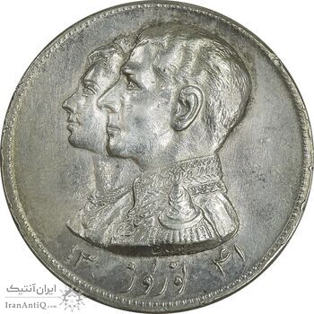 مدال نقره نوروز 1341 - لافتی الا علی - EF45 - محمد رضا شاه