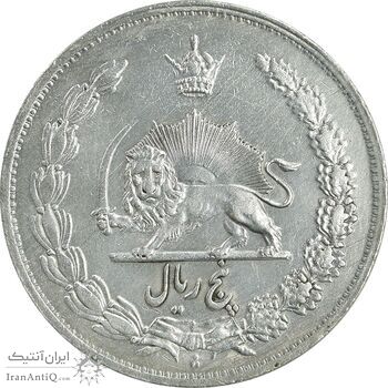 سکه 5 ریال 1311 - EF40 - رضا شاه