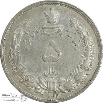 سکه 5 ریال 1311 - VF35 - رضا شاه