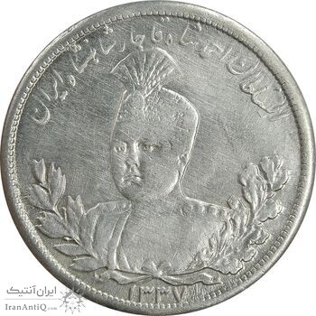 سکه 5000 دینار 1337 تصویری - VF - cleaned - احمد شاه